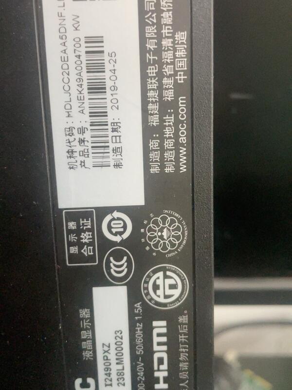 AOC冠捷238LM00023 堅線屏 | 露天市集 | 全台最大的網路購物市集