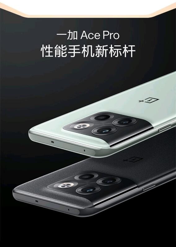 新機搶購 OnePlus 一加Ace Pro  1+ace Pro 全新驍龍 8+gen1 150w閃充 遊戲獨顯晶片