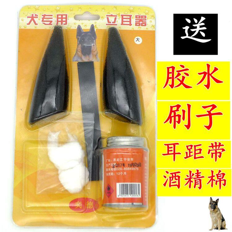 狗德牧立耳器矯正貼犬專用耳托柯基法斗德牧杜賓馬犬東德豎耳器 露天拍賣