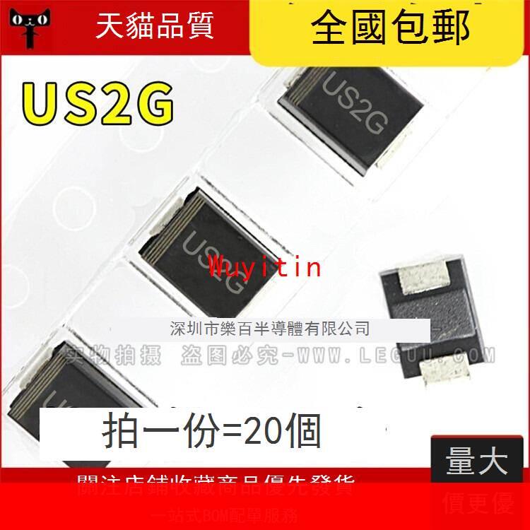 Us2g 【限時下殺】可議價 (20只)貼片二極管 US2G SMB 2A 400V 快恢復二極管 DO214-AA[小音嚴選W3 | 露天市集 | 全 ...