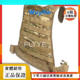 Flyye MBSS Plate Carrier OD VT-M002-