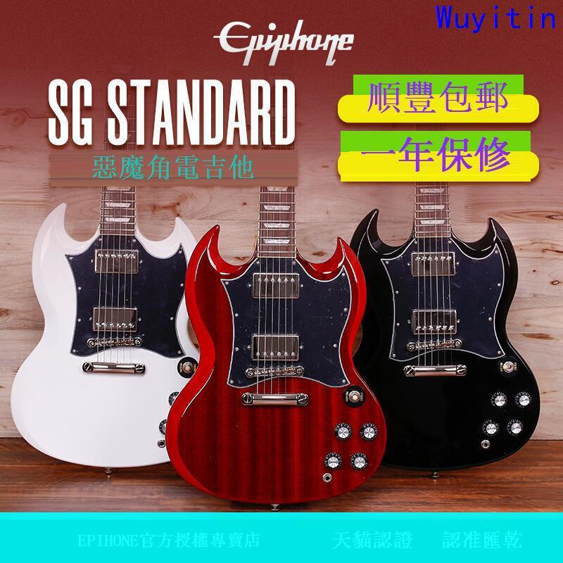【限時下殺】Epiphone 易普鋒電吉他 SG G400 Pro SG Standard Batwing 電吉他[小音