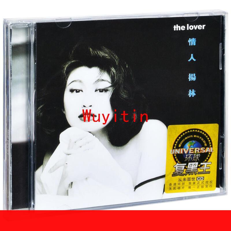 CD 「情人 the lover」 楊林