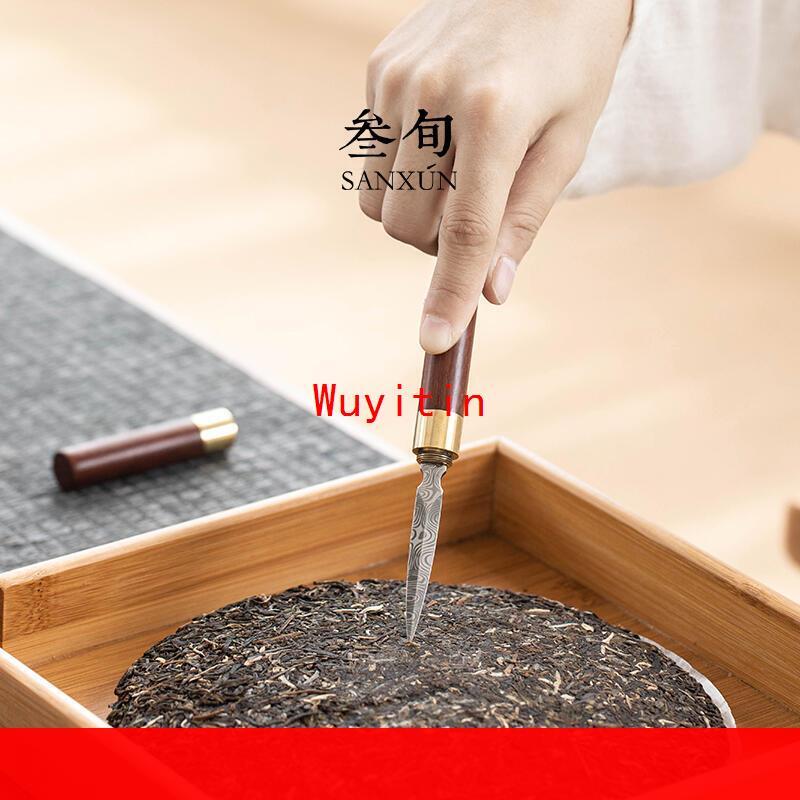 【限時下殺】叁旬大馬士革茶刀功夫茶道零配件家用普洱茶餅撬茶器鋼制茶針茶錐[小音嚴選W3] | 露天市集 | 全台最大的網路購物市集