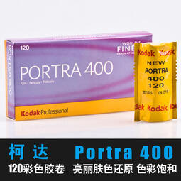 Kodak PORTRA400 120 x3箱 worldfoundation.co.in