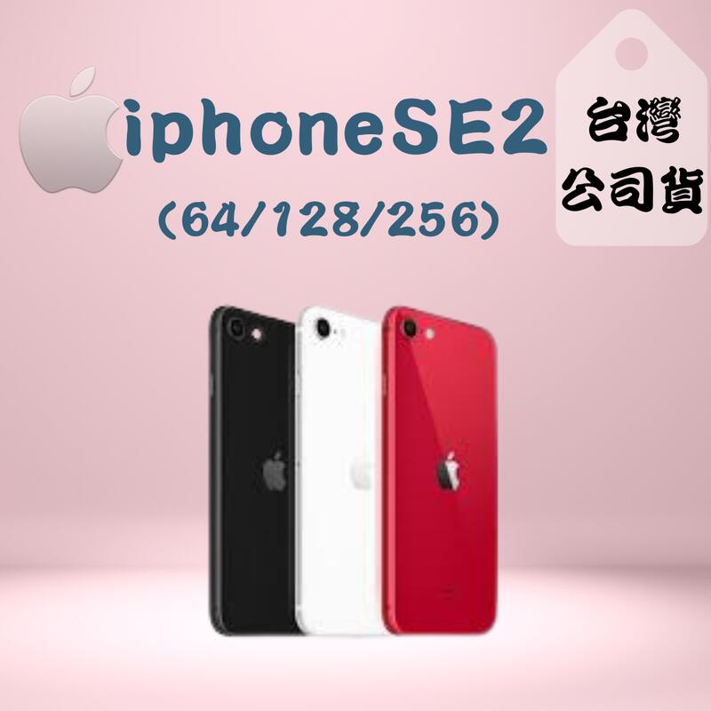 💥台灣公司貨💥福利品🍎 iPhone se2 64/128g | 露天市集| 全台最大的網