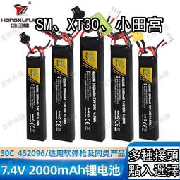 7.4V 2600mAh TY18650-2S1P LI-ION Battery