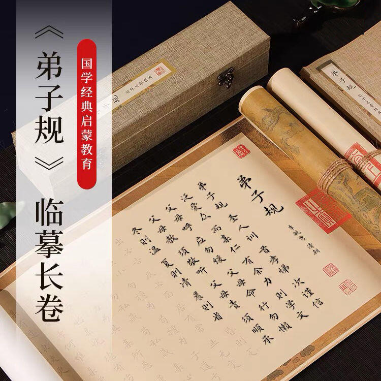 弟子規 千字文描紅毛筆臨摹字帖成人書法弟子規千字文毛筆書法 露天拍賣