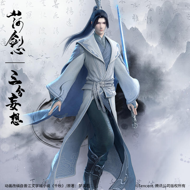 三分妄想 沈嶠 山河剣心 宗主 コスプレ衣装 三分妄想 沈嶠 山河剣心 宗主 コスプレ衣装 正版三分妄想山河劍