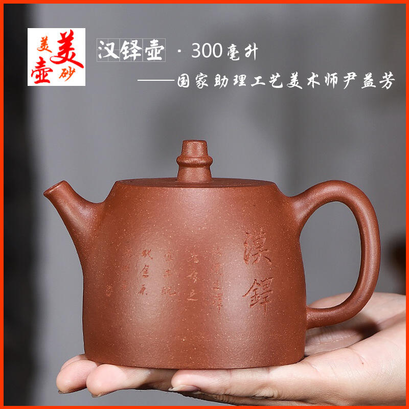 星月】漢鐸壺正宗宜興紫砂壺茶具茶道名家正品純手工精品原礦優質降坡泥