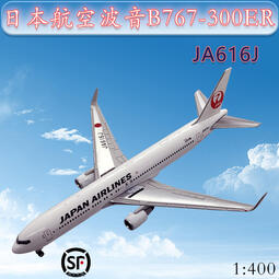 jal 767-300 - 人氣推薦- 2023年11月| 露天市集