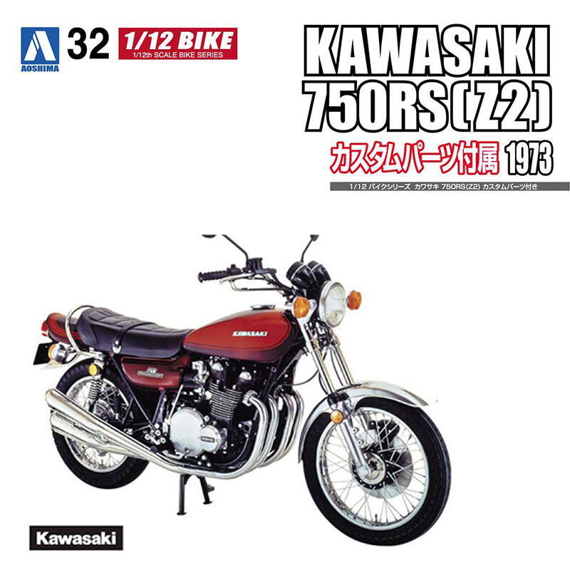 √ 青島社拼裝模型1\/12 Kawasaki 750 RS (Z2) 帶改裝件05298 露天市集| 全台最大的網路購物市集
