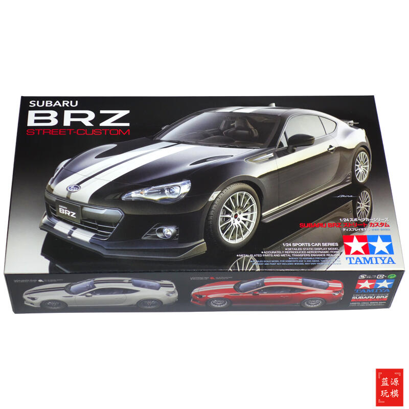 田宮模型拼裝汽車1/24斯巴魯SUBARU BRZ 24336跑車模型街車版| 露天市集