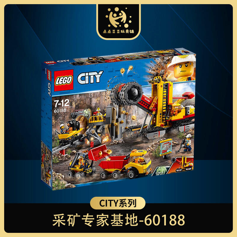 LEGO樂高60188城市采礦場專家基地起重碎石挖掘機翻斗車拼裝積木