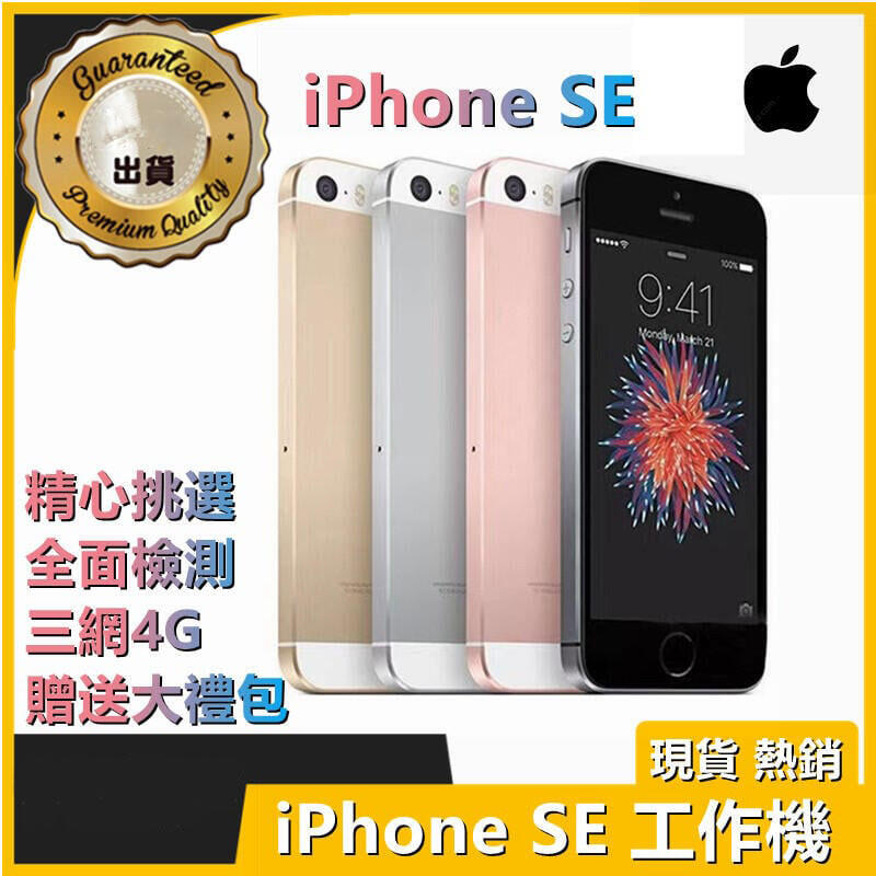 iPhone6s,6 Plus5s,SE,ipad, 計10台まとめ売りジャンク 携帯電話本体