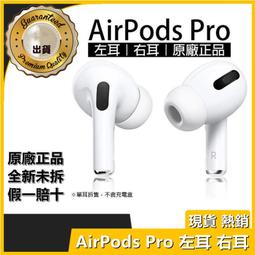 airpods 右耳- 人氣推薦- 2023年12月| 露天市集