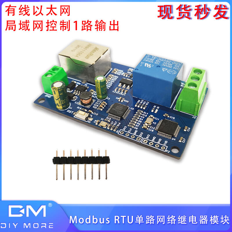 Modbus RTU single network relay module LAN control 1 output wired Ethernet