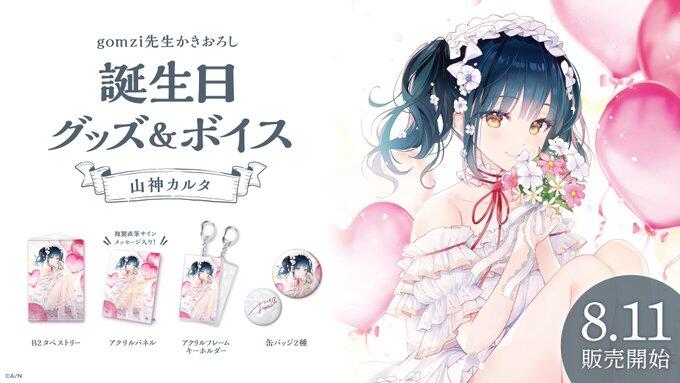 Kk代購 空運預購にじさんじ彩虹社山神カルタ山神歌流多21 生日套組語音 露天拍賣