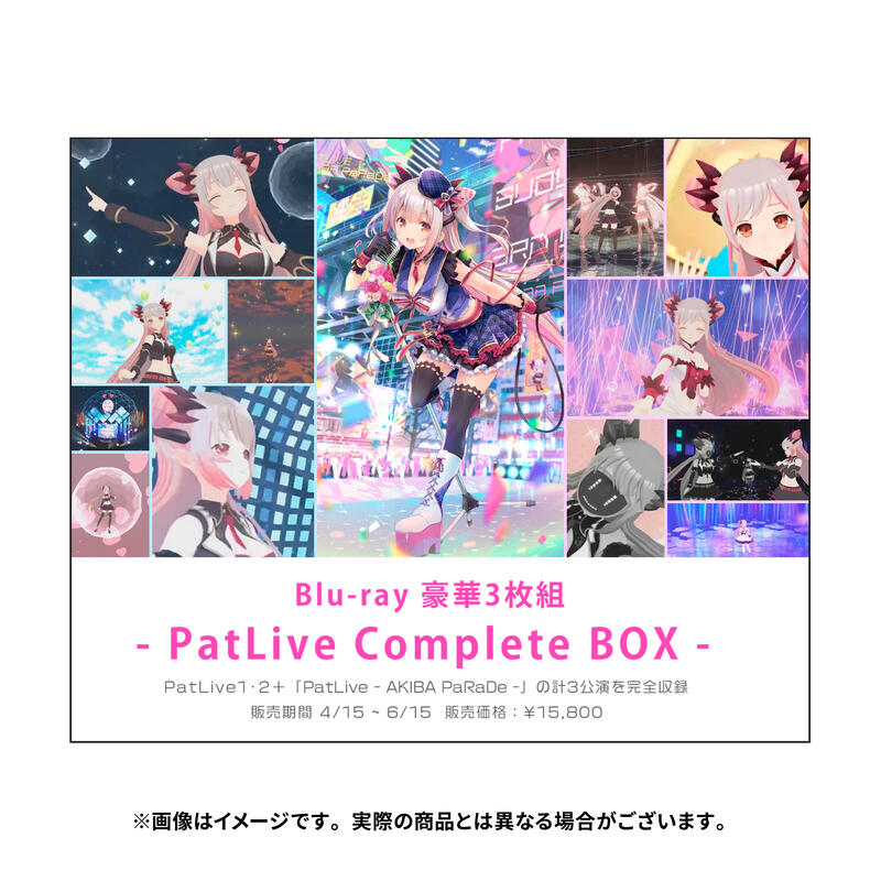 周防パトラ PatLive Complete BOX Blu-ray | labiela.com