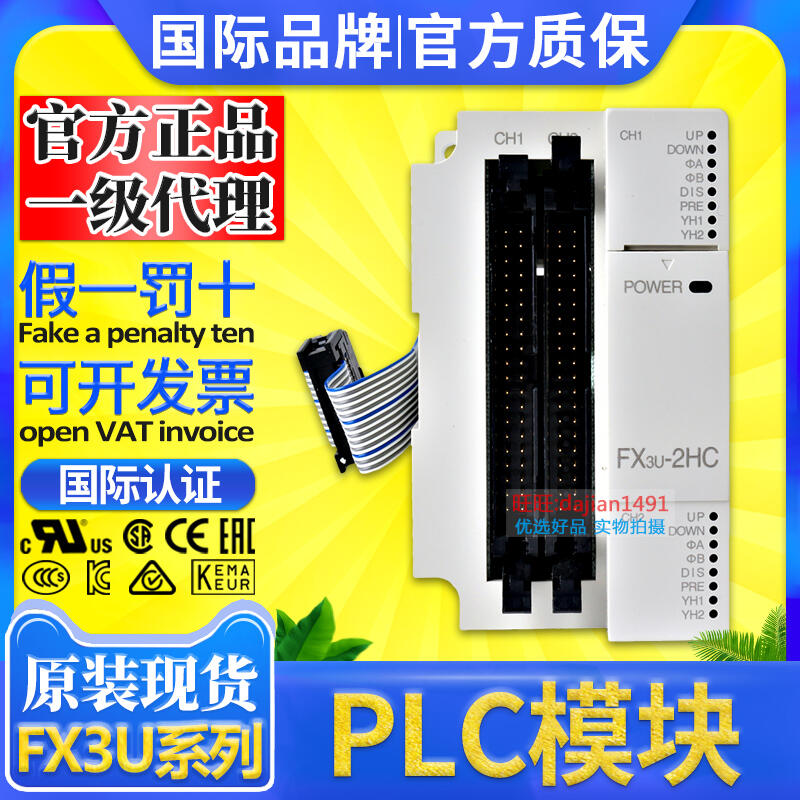 三菱PLC模塊FX2N-2DA 4AD 8AD 2AD FX3U-4DA 2HC 4LC 1PG PTC-ADP 露天市集| 全台最大的網路購物市集