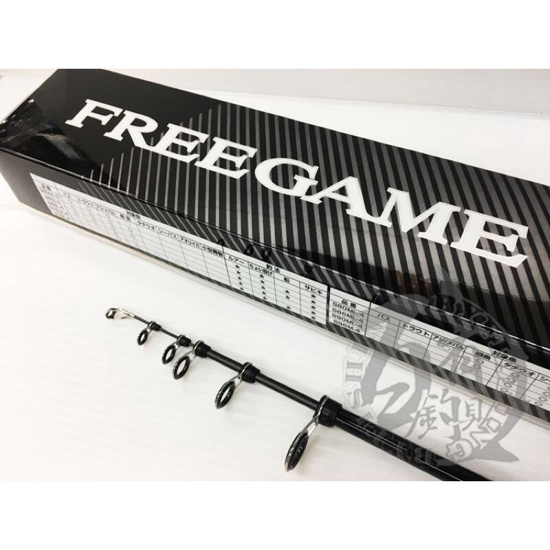 ◎百有釣具◎SHIMANO FREEGAME 振出式路亞竿~多種規格從淡水到海水都