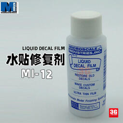Decal Softener & Fix - 水貼軟化劑 膠水固定黏劑 17 ml