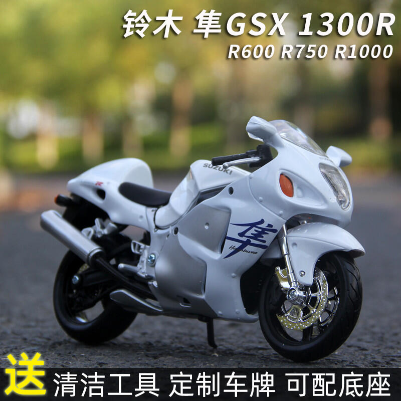 柒柒好物】美馳圖1:12鈴木GSX1300R隼Hayabusa機車仿真摩托車模型