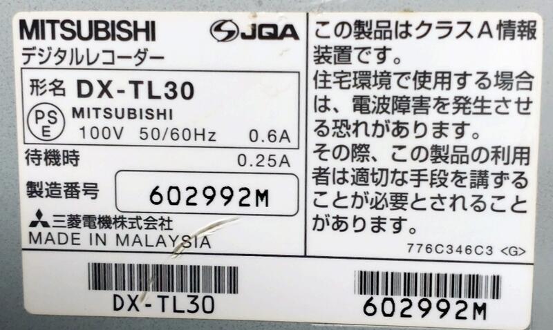 🌞二手現貨保固MITSUBISHI 三菱DX-TL30 デジタルレコーダー9通道數字錄像機RS-232C通信| 露天市集| 全台最大的網路購物市集