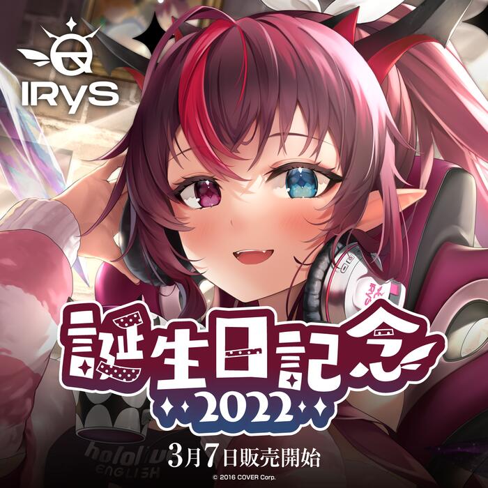 發條小舖】VTuber hololiveEN IRyS 2022生日記念周邊商品DollRyS 布偶4