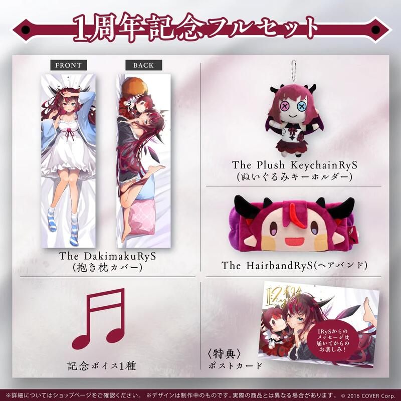 發條小舖】VTuber Hololive EN IRyS 活動一週年紀念各項商品8/8截止