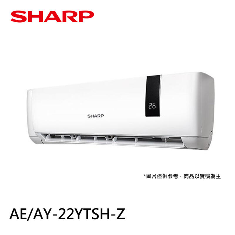 輸碼折1000 SHARP夏普雅緻系列 1級能效變頻冷暖空調冷氣 AE/AY-22YTSH-Z