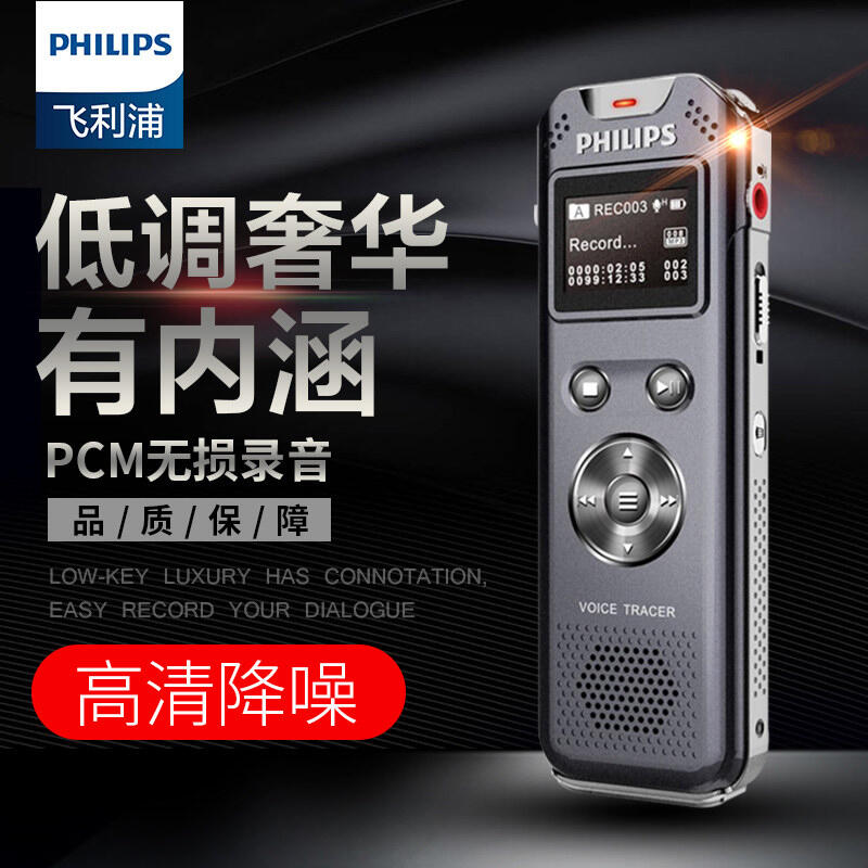 B6139R PHILIPS ICレコーダー 8GB VTR5810 USB端子 動作品 - オーディオ機器