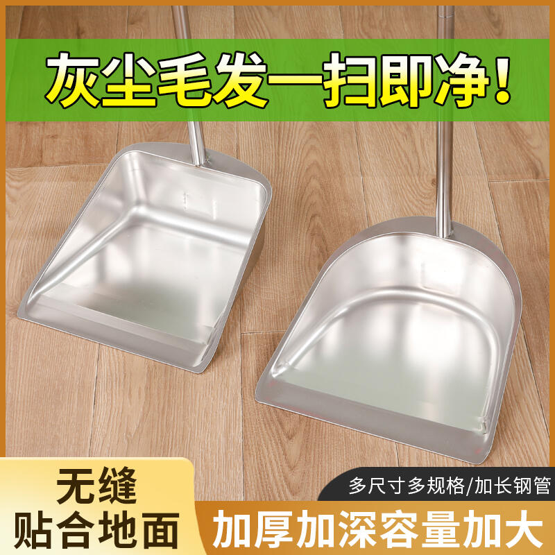 【免運】家用簸箕單個箕畚箕鏟子撮子加厚鐵畚斗家用垃圾斗不銹鋼垃圾鏟 | 露天市集 | 全台最大的網路購物市集