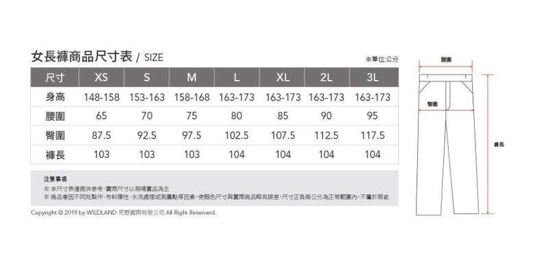 多件優惠【荒野Wildland】女彈性抗UV手機袋貼身長褲0B01327/內搭褲/彈性褲/防曬褲/登山褲/運動褲/野雁