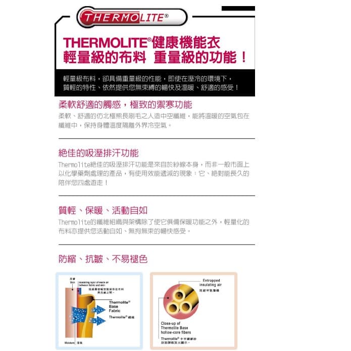 【瑞多仕RATOPS】男Thermolite長刷毛保暖內衣DB4633淺泥.發熱衣褲衛生衣/內搭衣中空纖維/吸濕排汗快乾