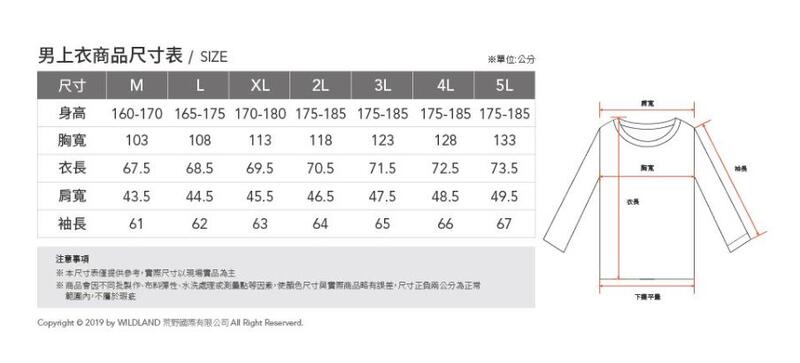 免運【WILDLAND荒野】 男彈性保暖機能上衣0B02610吸濕快乾/秋冬登山機能底層衣/中層衣/登山露營/野雁戶外