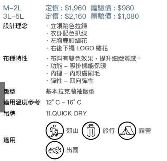 免運【WILDLAND荒野】 男彈性保暖機能上衣0B02610吸濕快乾/秋冬登山機能底層衣/中層衣/登山露營/野雁戶外