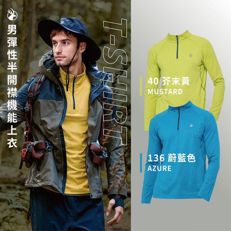 免運【WILDLAND荒野】 男彈性保暖機能上衣0B02610吸濕快乾/秋冬登山機能底層衣/中層衣/登山露營/野雁戶外