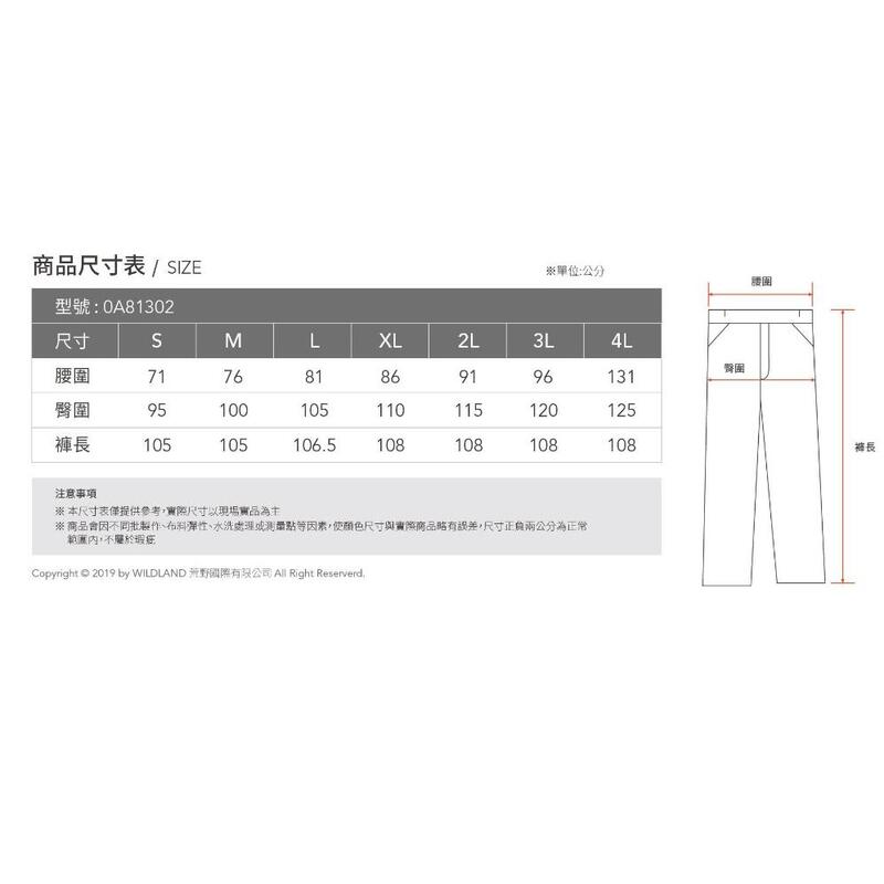 免運【Wildland 荒野】男日本紗彈性透氣抗UV長褲W1302 排汗/透氣快乾/上班褲/休閒褲/野雁戶外