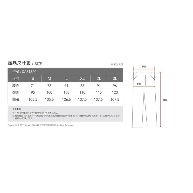 免運【Wildland 荒野】男彈性抗UV休閒長褲0A81320 休閒褲/排汗褲/上班快乾褲/工作褲/登山褲/野雁戶外