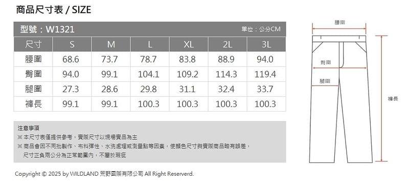 多件優惠【Wildland 荒野】女四彈麻花紗透氣抗UV長褲W1321 /全鬆緊帶褲/透氣運動褲/快乾褲/野雁戶外