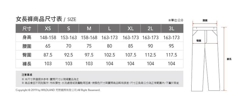 免運【Wildland 荒野】女彈性透氣抗UV八分褲0A91371 休閒褲/排汗褲/快乾褲/野雁戶外