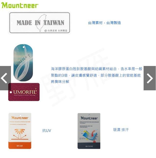 多件優惠【Mountneer山林】 女膠原蛋白長袖排汗衣 41P42/春夏款薄長袖防曬衣/透氣快乾/抗UV/登山/野雁