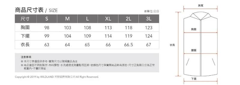 多件優惠【WILDLAND荒野】男700FP拆帽極暖羽絨背心 0B02172 JIS日規90/10羽絨/保暖背心/野雁