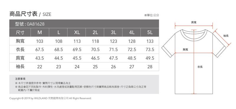免運【Wildland 荒野】男椰炭紗防蚊抗菌抗UV上衣0A81628 快乾機能衣/涼感衣/防曬/登山露營/野雁戶外