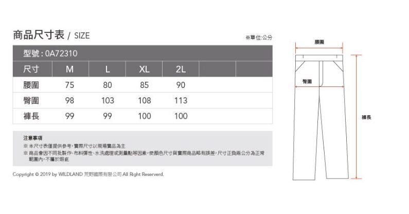 免運*【Wildland荒野】 男款彈性腰頭鬆緊帶九分褲0A72310-冬天保暖褲/全鬆緊帶彈性褲/登山/露營/野雁戶外