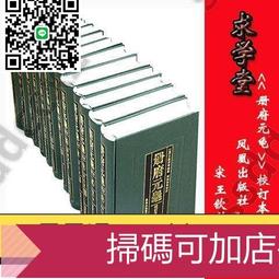 冊府元龜- 人氣推薦- 2023年8月| 露天市集