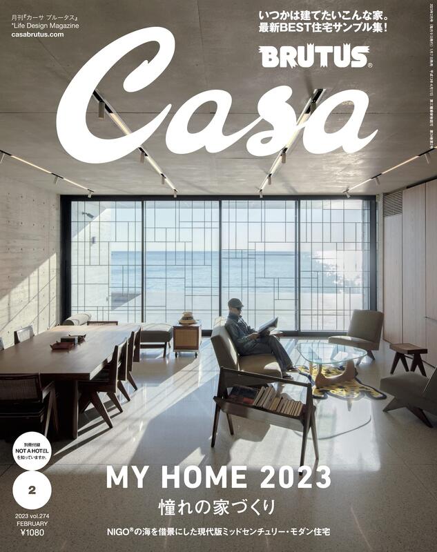 日文雜誌_Casa BRUTUS 2月號/2023 ⛪MY HOME 特集🕌｜boven雜誌圖書館