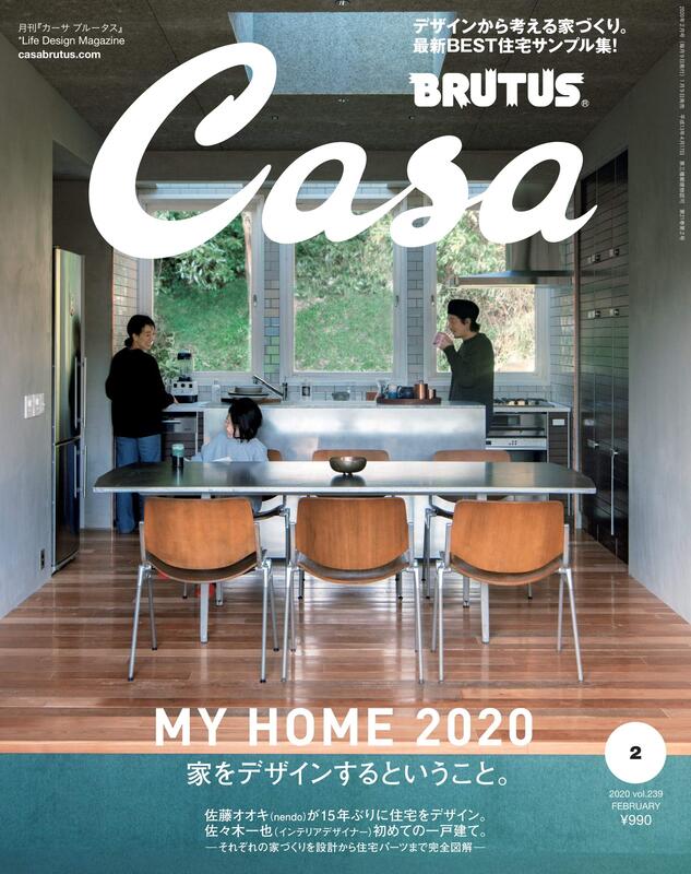 日文雜誌_Casa BRUTUS 2月號/2020．理想的家2020特集｜boven雜誌圖書館