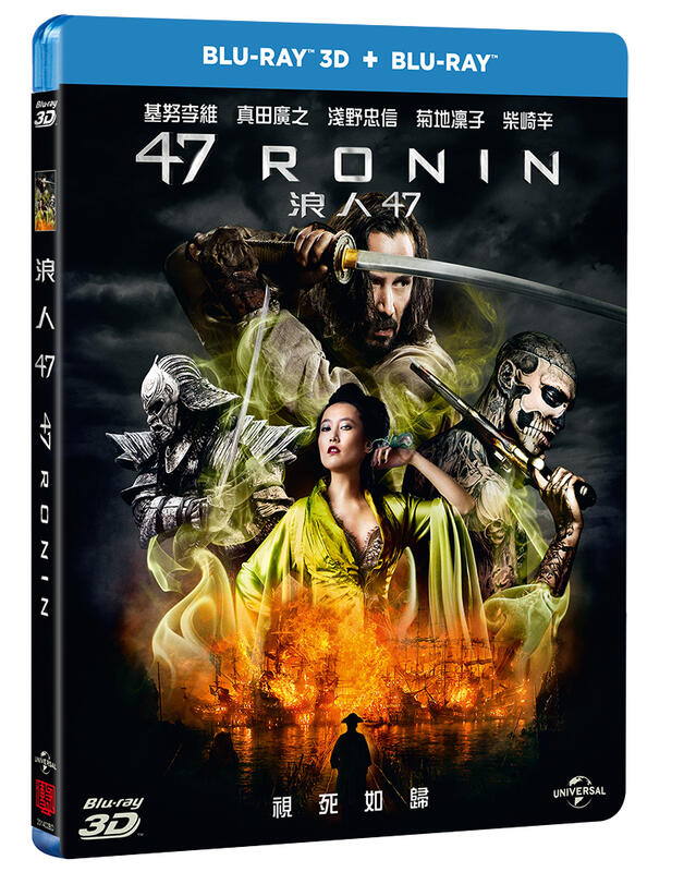 收藏家】(現貨)浪人47 Ronin 47藍光BD (3D+2D) | 露天市集| 全台最大的